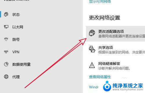 win10总是自动断网 Win10系统自动掉线怎么办