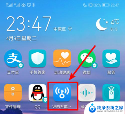 wifi万能钥匙连上之后怎么看密码 WiFi万能钥匙如何查看WiFi密码