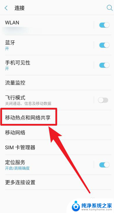 手机可以共享wifi给电脑吗 手机如何将已连接的WiFi共享给电脑