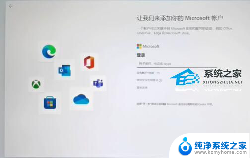 电脑突然要登录microsoft Win11开机如何不用微软账户登录