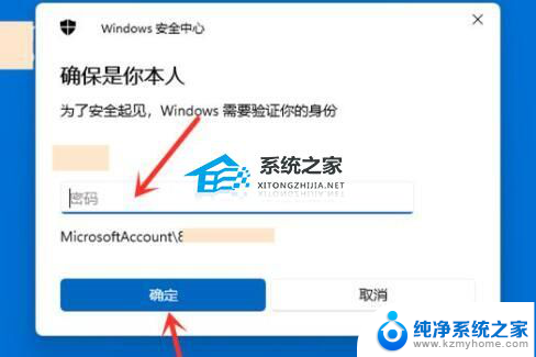 电脑突然要登录microsoft Win11开机如何不用微软账户登录