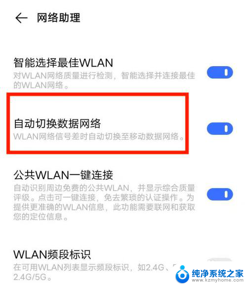 怎么把手机调成5g网络 5G手机如何开启5G功能