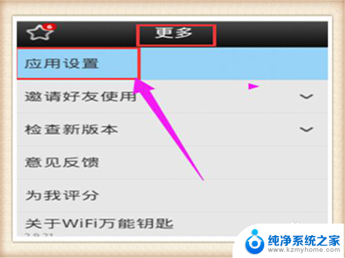 无线网密码怎么加密 如何设置wifi加密方式