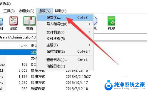 怎样使右键点击压缩文件后能够解压到当前文件夹的菜单项