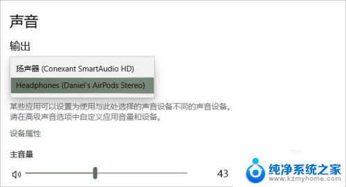 ipod能连接蓝牙耳机吗 Windows电脑连接AirPods耳机的方法