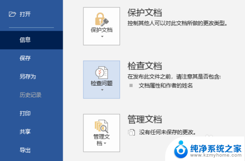 电脑打不开word文件说是文件错误 文件内容错误导致无法打开的解决方案