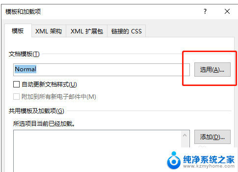 电脑打不开word文件说是文件错误 文件内容错误导致无法打开的解决方案