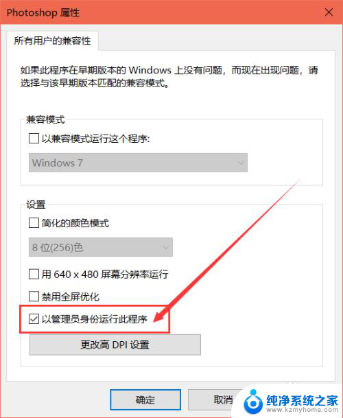 检测安装不安全软件,请卸载后重试 电脑安装软件后提示请卸载并重新安装怎么处理