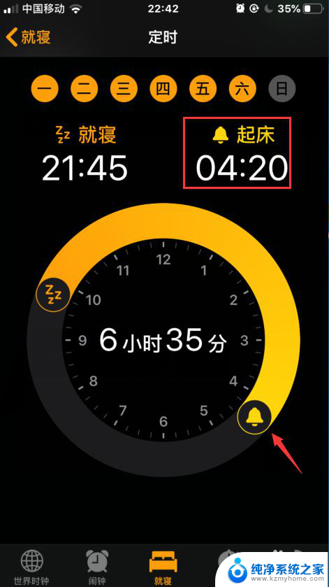 闹钟怎么调定时起床的 苹果手机如何设置起床闹钟