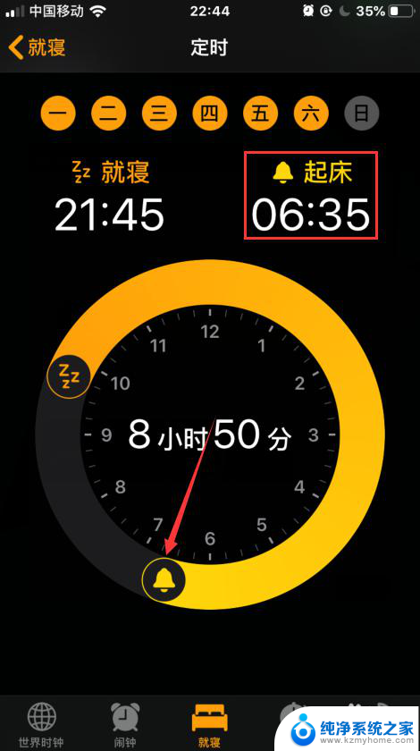 闹钟怎么调定时起床的 苹果手机如何设置起床闹钟