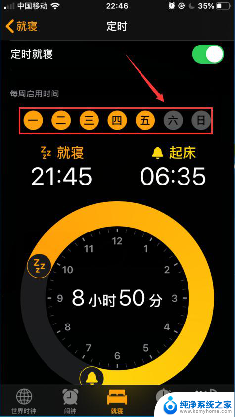 闹钟怎么调定时起床的 苹果手机如何设置起床闹钟