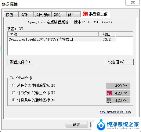 华硕电脑自带鼠标区域使用不了 笔记本电脑滑鼠区域失效解决方法