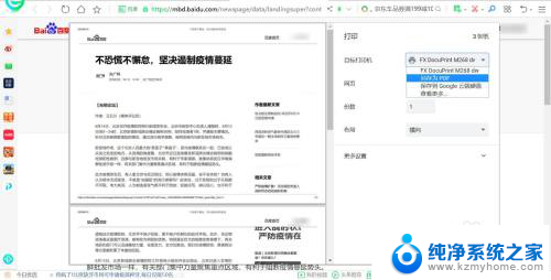 怎么把网页文件转换成pdf 如何将网页内容转换为pdf格式