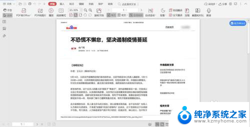 怎么把网页文件转换成pdf 如何将网页内容转换为pdf格式