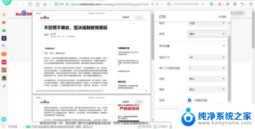 怎么把网页文件转换成pdf 如何将网页内容转换为pdf格式