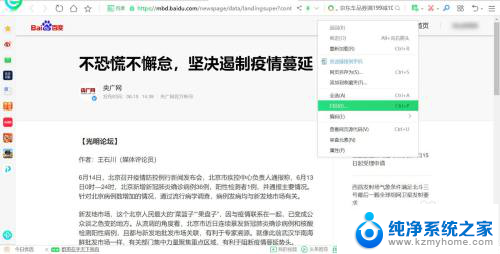 怎么把网页文件转换成pdf 如何将网页内容转换为pdf格式