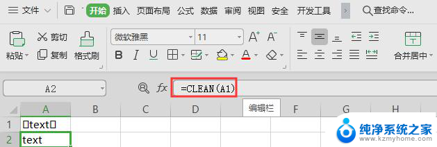 wpsclean函数使用方法 wpsclean函数优化方法