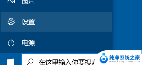 系统指纹在哪里设置 电脑如何设置指纹解锁登录开机