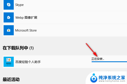 microsoft怎么更新软件 通过Microsoft Store在Win10上更新软件的方法