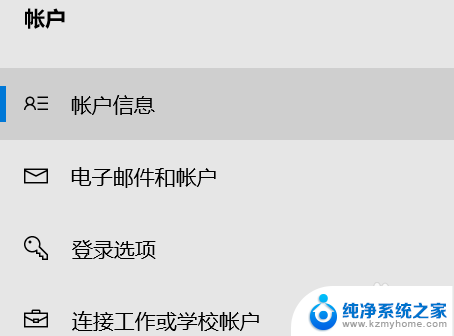 系统指纹在哪里设置 电脑如何设置指纹解锁登录开机