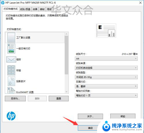 两张照片打印在一张纸上怎么打印? 如何在一张纸上批量打印图片