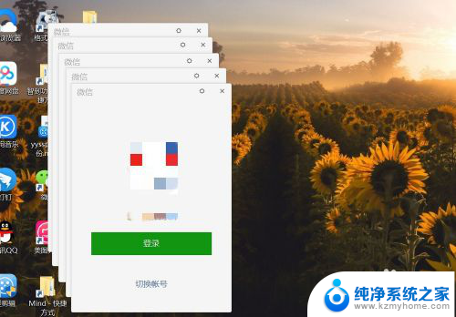 电脑上怎样同时登录两个微信 电脑上如何同时登陆多个微信