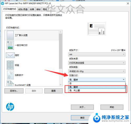 两张照片打印在一张纸上怎么打印? 如何在一张纸上批量打印图片