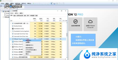 怎么关闭vmware进程 VMware如何手动关闭虚拟机进程