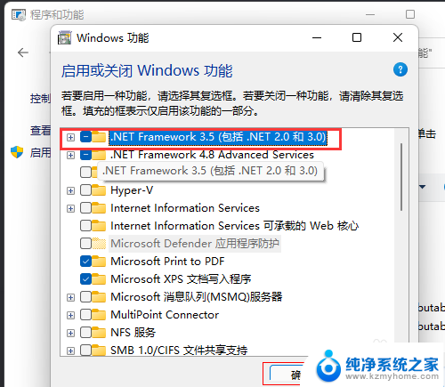 win11系统升级后cad不能用了 Win11安装CAD时提示缺少.NET组件如何解决