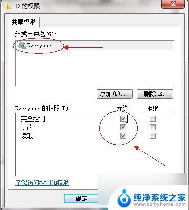 windows7电脑共享怎么设置 Win7如何在局域网内共享文件