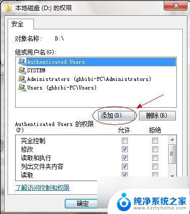 windows7电脑共享怎么设置 Win7如何在局域网内共享文件