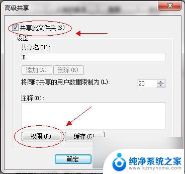 windows7电脑共享怎么设置 Win7如何在局域网内共享文件