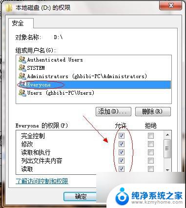 windows7电脑共享怎么设置 Win7如何在局域网内共享文件