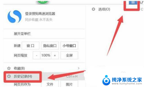 浏览器怎么找回历史记录 怎么恢复被删除的浏览器历史记录
