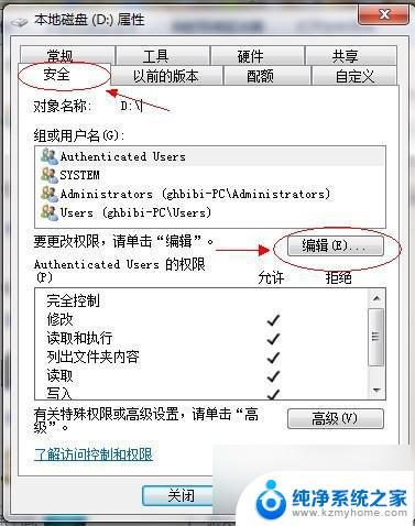 windows7电脑共享怎么设置 Win7如何在局域网内共享文件