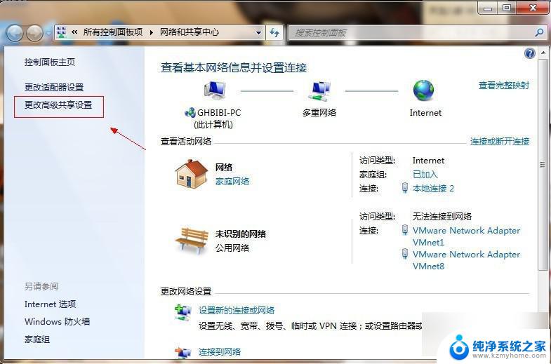 windows7电脑共享怎么设置 Win7如何在局域网内共享文件