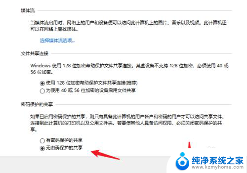 打印机怎么共享给另一台电脑 win10系统如何设置共享打印机给其他电脑