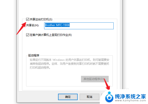 打印机怎么共享给另一台电脑 win10系统如何设置共享打印机给其他电脑