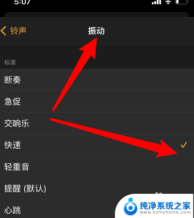 无声音闹钟 iPhone闹钟设置只震动无铃声方法