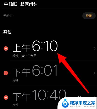 无声音闹钟 iPhone闹钟设置只震动无铃声方法