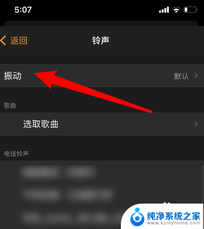 无声音闹钟 iPhone闹钟设置只震动无铃声方法