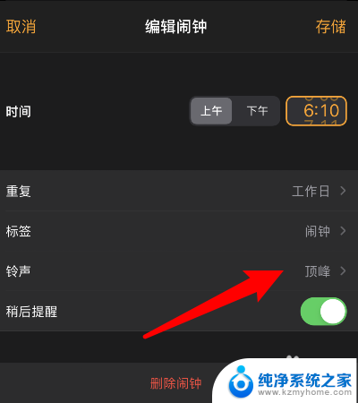 无声音闹钟 iPhone闹钟设置只震动无铃声方法