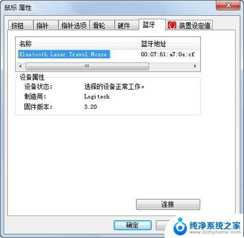 win7支持无线鼠标 Windows 7连接蓝牙鼠标的详细教程及步骤