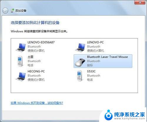 win7支持无线鼠标 Windows 7连接蓝牙鼠标的详细教程及步骤