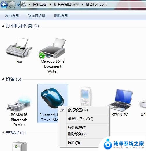 win7支持无线鼠标 Windows 7连接蓝牙鼠标的详细教程及步骤