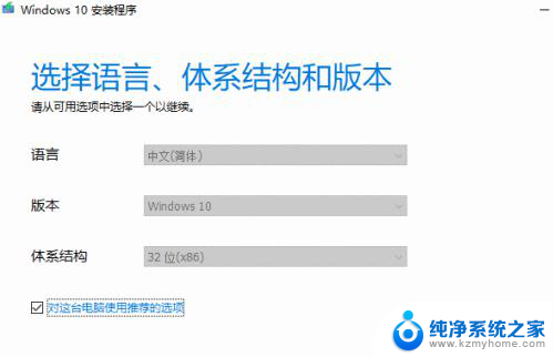 win10系统32位怎样安装win1064位 win10系统如何从32位升级到64位