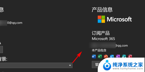 如何激活预安装的office Win11预装的office如何进行激活