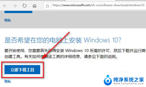 win10系统32位怎样安装win1064位 win10系统如何从32位升级到64位