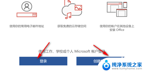 如何激活预安装的office Win11预装的office如何进行激活