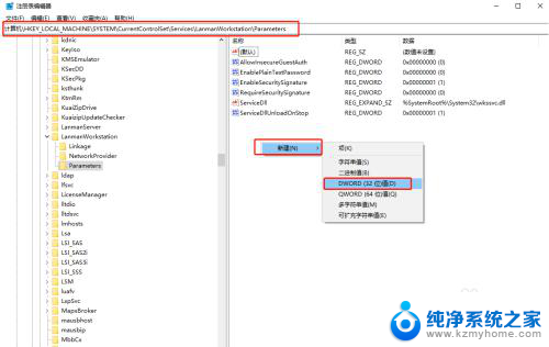 win10能看见局域网用户却无法访问 win10系统局域网连接失败怎么办